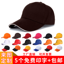 Advertising cap baseball cap custom LOGO men and women work travel visor cap printing embroidery DIY custom