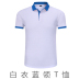 Scrabble T-shirt ngắn tay tùy chỉnh in chữ LOGO mùa hè khách sạn ăn uống mỏng attendant workclothes nam và nữ ngắn tay 