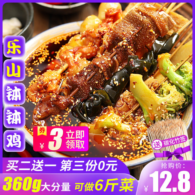 Leshanbowl Bowl Chicken Seasoned Cold Pan String Base Material Hemp Hot stock Hot Pot Soup Bottom Bowl bowl Chicken Strings and Flavor Dipping