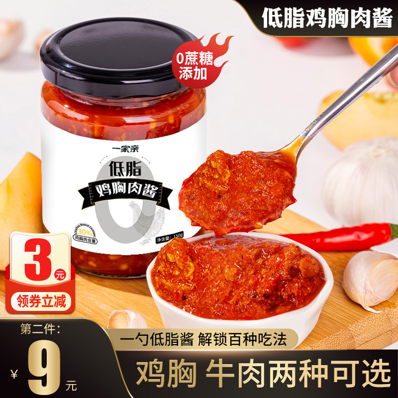 Low-fat Chicken Breast sauce mixed with rice flour Snack Minus 0 Low Fat Meat Sauce carb Beef Sauce Chicken Sauce Chili Sauce