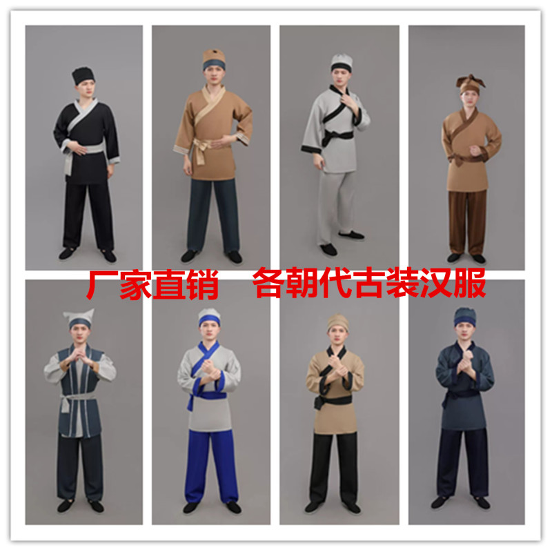 Adult Traditional Chinese Clothing, Ancient Rural Farmer, Commoner, Shopkeeper, Merchant, Fisherman, Lumberjack Performance Costume