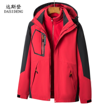 Charge men's three-in-one set with velvet and thickened waterproof red camouflage and extra code boarding suit female coat