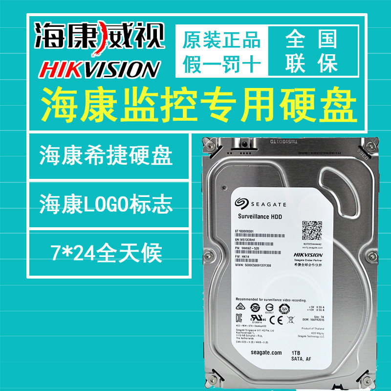 Sea Conchetto Western1T2T3T4T monitors hard disc sea Concorder video storage disc Heckom LOGO