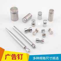 Double-layer plywood advertising nail double-headed nail pen tip support nail mirror nail plexiglass picture frame photo frame fixed glass nail