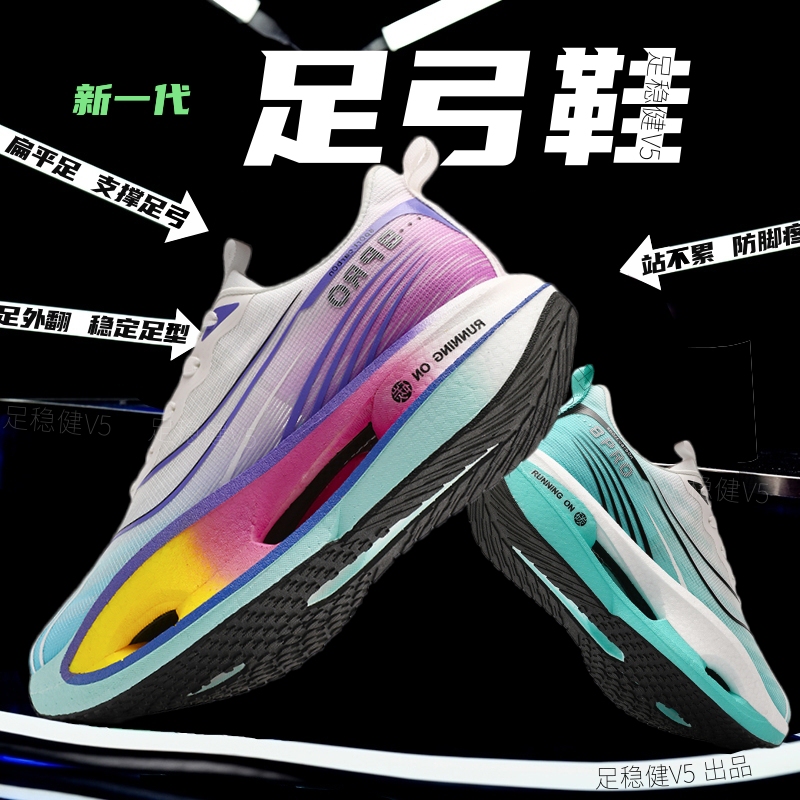 Carbon Plate Arch Support Running Shoes for Flat Feet, Shock-Absorbing and Breathable, for Teenagers and Older Children, Improves Metatarsal Pain