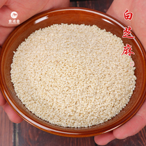  Cooked white sesame seeds peeling sesame seeds bulk leave-in-clean new sesame seeds oil-squeezable baking raw materials 250g