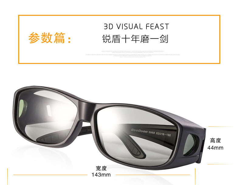 Lunettes 3D - Ref 1243674 Image 26