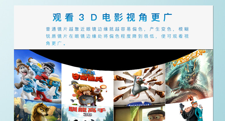 Lunettes 3D - Ref 2620677 Image 16