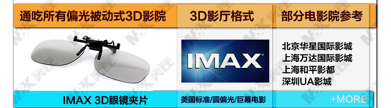 Lunettes 3D - Ref 2620683 Image 14