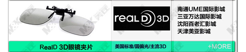 Lunettes 3D - Ref 2620683 Image 15