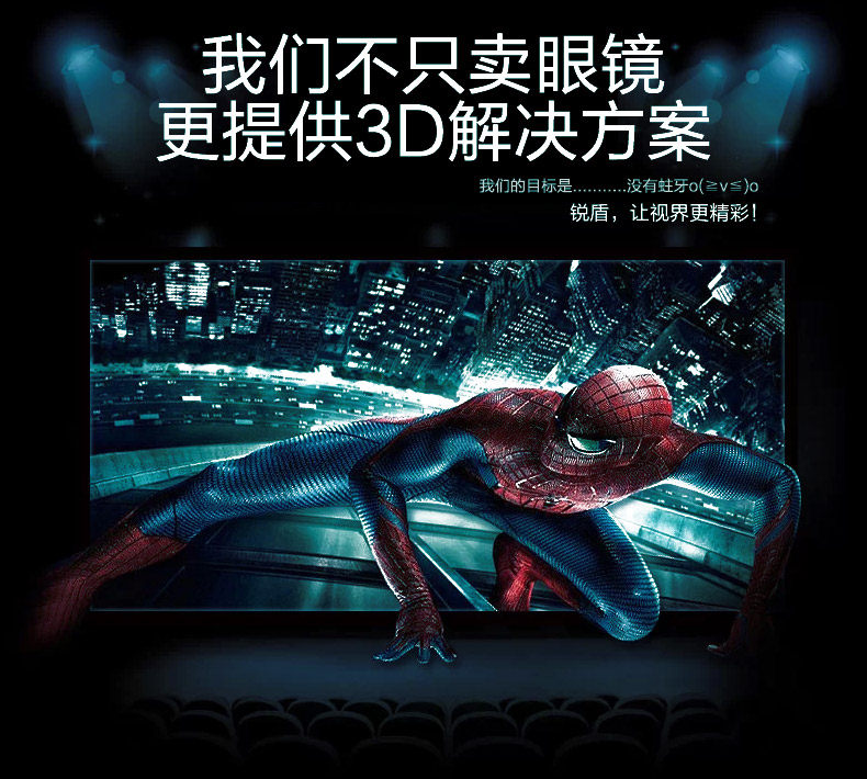 Lunettes 3D - Ref 2620678 Image 7