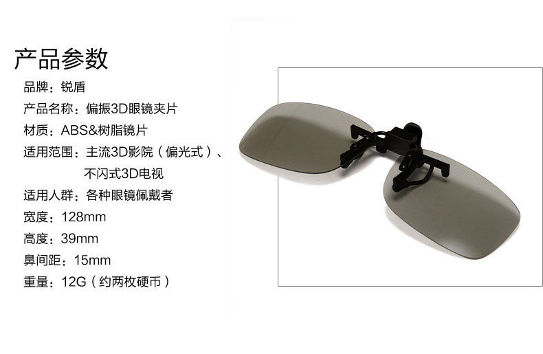 Lunettes 3D - Ref 2620683 Image 8