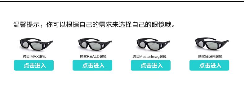 Lunettes 3D - Ref 1244965 Image 16