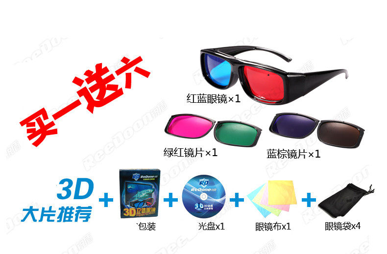 Lunettes 3D - Ref 2620680 Image 7