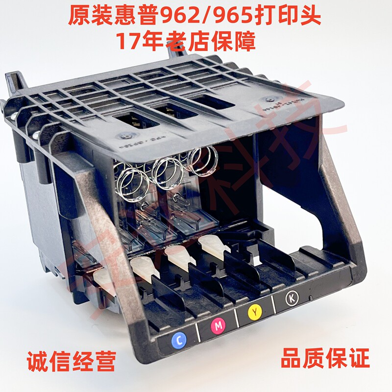 Suitable for Original Hp Hp962/965/938 Print Head 9010/9020/9720/9730/9120 Suitable for Original Hp Hp962/965/938 Print Head 9010/9020/9720/9730/9120
