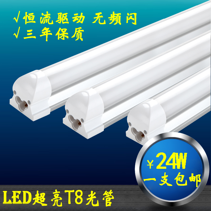LED lamp fluorescent tube lamp T8 T5 integrated two-piece tube 0 6 0 9 1 2 m 15W20W24W