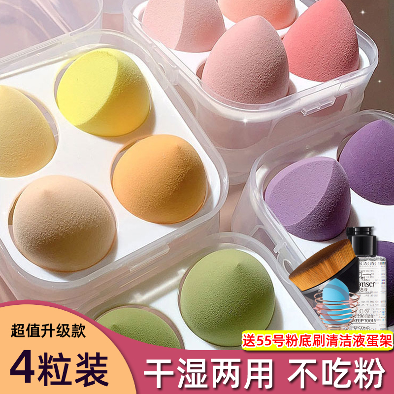 Beauty Makeup not eating Powder Makeup Egg Flagship Store Official Sponge Powder Bashing Air Cushion Powder Bottom Liquid Special Inclined Section Drop