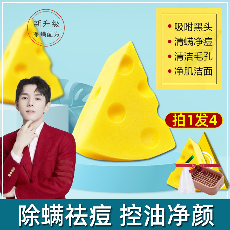 Cheese Soap Wire Drawing Cleaning Face Soap Removing Mites Li Jiaqi Handmade Soap Wash Noodles Soap Official Flagship Store Men's De Mite bacteriostatic