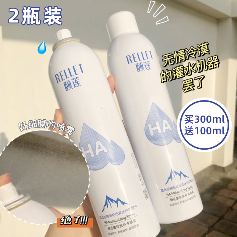 Yileen moisturizing spray female vitriolic moisturizing and refreshing skin water shrink pores compact to anti-wrinkle official flagship store