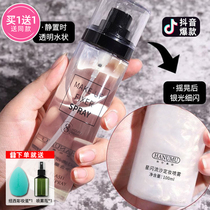 Constant Makeup Spray Official Flagship Store Lasting Control Oil Waterproof Moisturizing Galactic Flow Sandy Makeup Water No Demakeup
