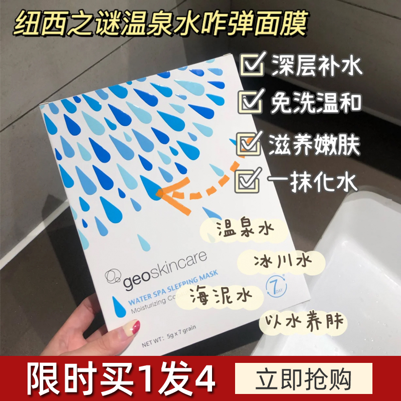 Newsy Mystery film at first glance New Zealand's riddle Flagship Store Moisturizing Summer Women Moisturizing Sleep Soothing Fine Lines