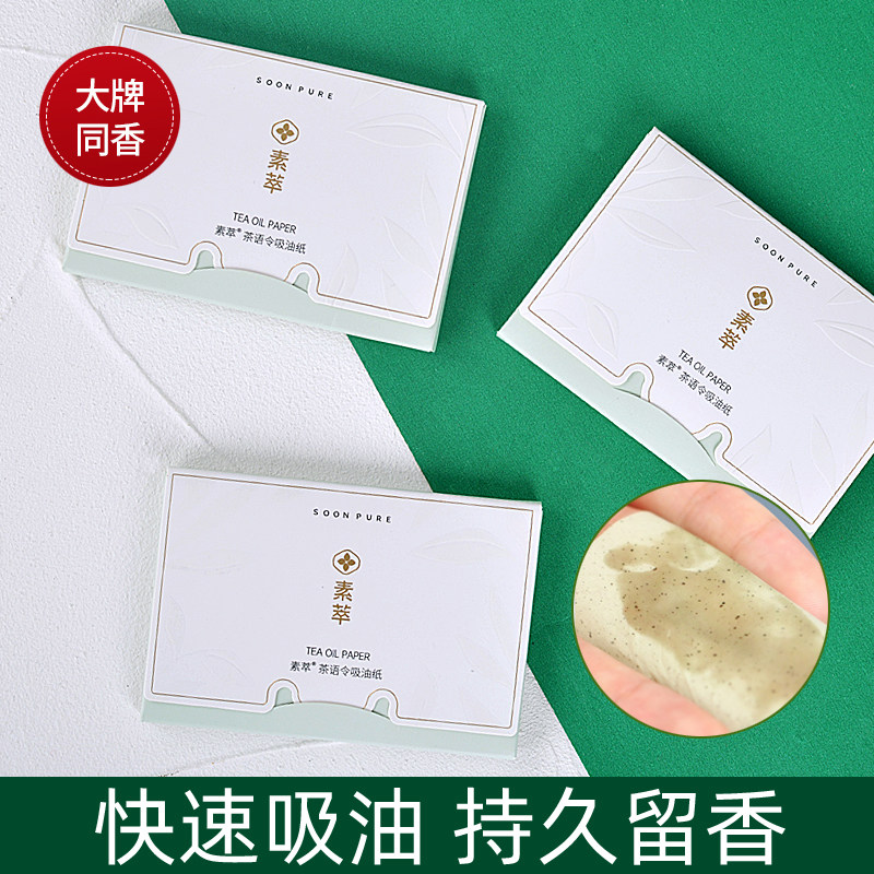 Suction Oil Pasta Paper Suction Oil Paper Face Women Control Oil Men Shrink Pores Makeup Bamboo Charcoal Face To Oil Deviner Go To Oil Paper