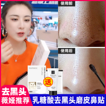 To remove blackheads Weya recommends lactose acid student-specific girls acne closed mouth cleaning nose stickers to shrink pores film
