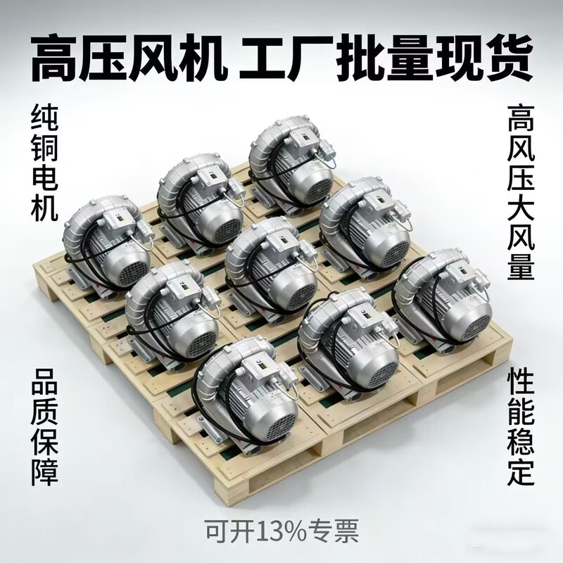 2Rb High-Pressure Fan Explosion-Proof Vortex Blower Vortex Air Pump Oxygenation Aeration Turbine Fan Manufacturer