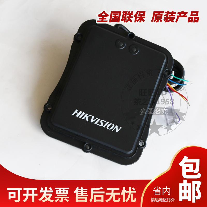 Original Hikvision entrance and exit license plate recognition fence machine DS-TMG034 trigger anti-smashing radar 79G bracket