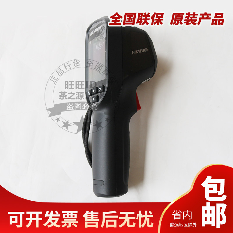 New original Hikvision DS-2TP31B-3AUF Handheld Thermal Imaging Thermometer Thermal Imaging Camera