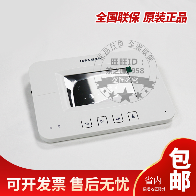 SeaConway view half digital building doorbell DS-KH3000-L visual indoor extension phone access control intercom