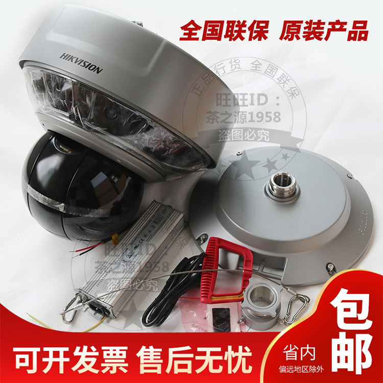 Hikvision iDS-2DP0818ZIX-D 237(5mm) Ultra HD 16MP Panoramic Smart Eagle Eye Camera