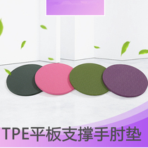 TPE flat support pad kneeling knee pad cover padded joint pad guard thick non-slip knee pad knee pad knee elbow pad