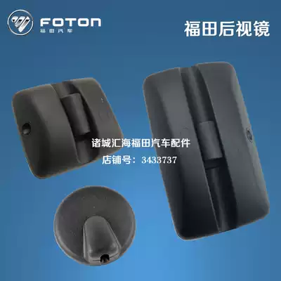 New Fukuda truck Ao Ling MRT CTX TX Omak Rearview Mirror Mirror rear mirror small square mirror