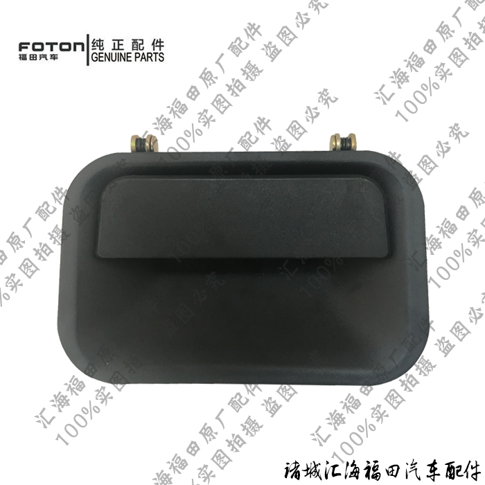 Pilotage's Elite Racing era King Kong 588718719818 doors Outer handle Handle Buckle Hands Fukuda Futian