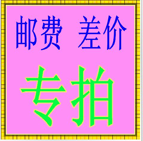 How much do you need to make up for the postman's fee? No, please don't make up for one dollar, multiple, please stack it