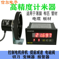 High precision high frequency meter ZNJM2 digital display (with encoder 1000P) Roller type