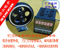 Dual-set ultra-high-speed counter meter meter meter plus and minus meter grating meter MTJM-6E2RD