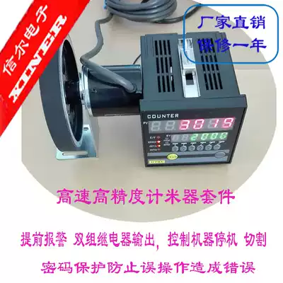 Double digital display meter plus and minus reversible meter encoder wheel 290 yuan a set