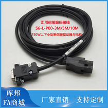 Huichuan servo motor encoder line low power S6-L-P00-3 0 5 10 m signal feedback line