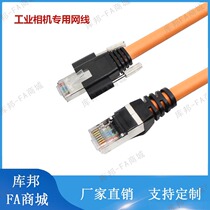 Imported industrial camera GigE Cable Gigabit industrial network cable High flexible bending towline cable