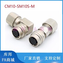 CM10-SP10S-M Mitsubishi Yaskawa servo motor encoder connector SUNTONE original 10-core DDK