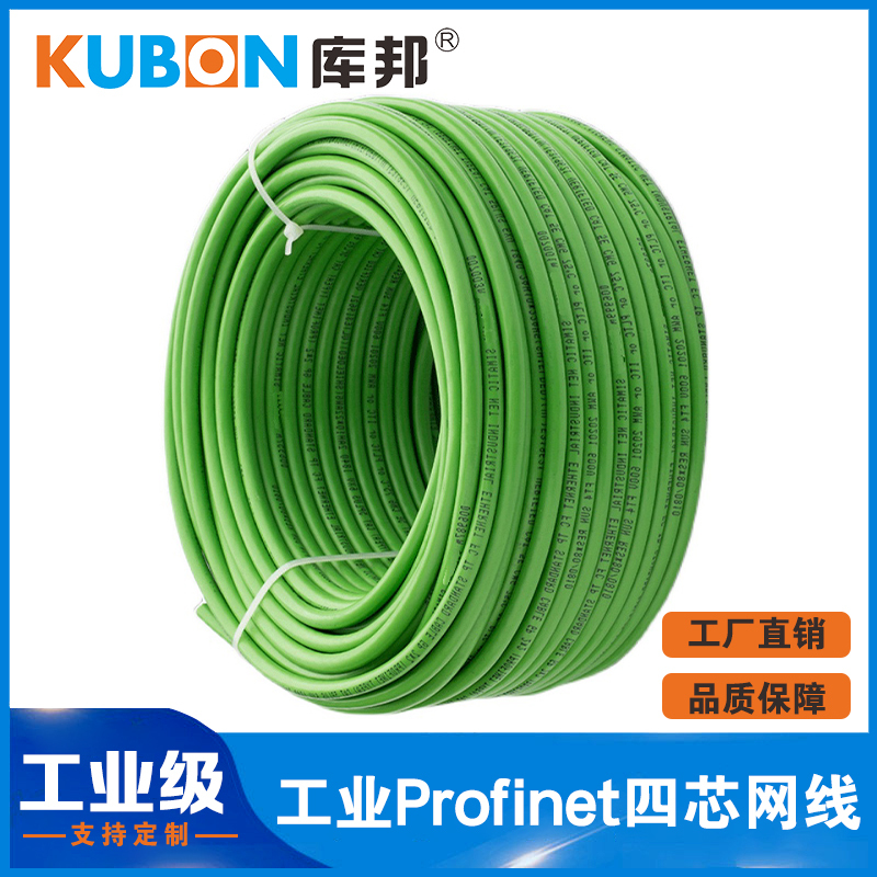 Compatible with Siemens 4-Core Shielded Network Cable 6Xv1840-2Ah10 Industrial Ethernet Profinet Bus Cable Compatible with Siemens 4-Core Shielded Network Cable 6Xv1840-2Ah10 Industrial Ethernet Profinet Bus Cable