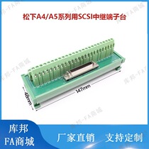 Panasonic A4 A5 Series servo driver CN X5 X4 50P terminal block with control cable splitter