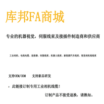 Professional servo wiring harness industrial connector machine vision cable custom cable exclusive link