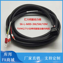 Huichuan Servo Motor Power Cable S6-L-M00-3 0 S6-L-M00-5 0 Small Power Line