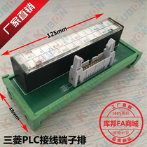 FX-16E Mitsubishi PLC terminal module 20PIN adapter board wiring board can be wired factory direct sales