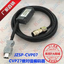 JZSP-CVP07-05-E JZSP-CVP27-05-E Yaskawa 7 Series servo absolute encoder elbow