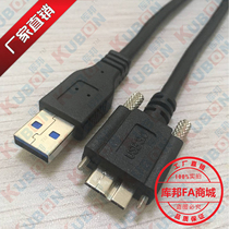 High-speed USB3 0A to MicroB hard disk data cable Industrial camera cable MicroB with screws