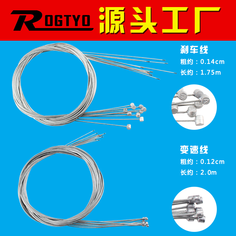 Climbing bike Bike Variable-speed Wire Brake Line Speed Wire Core Brake Wire tube brake line Bike Accessories
